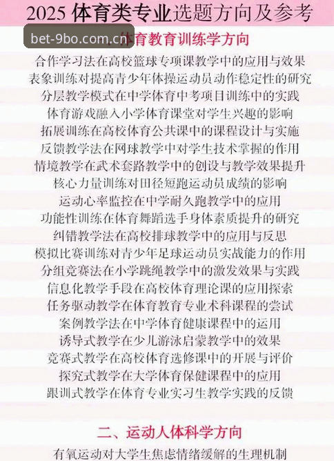 指南：新手快速上手9博体育平台2025最新版完整操作指南